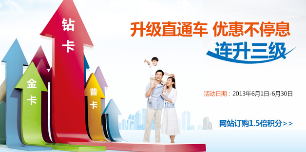 连升三级