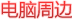 其它商品