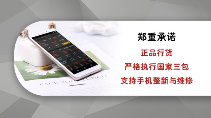 中国移动4G智能手机
