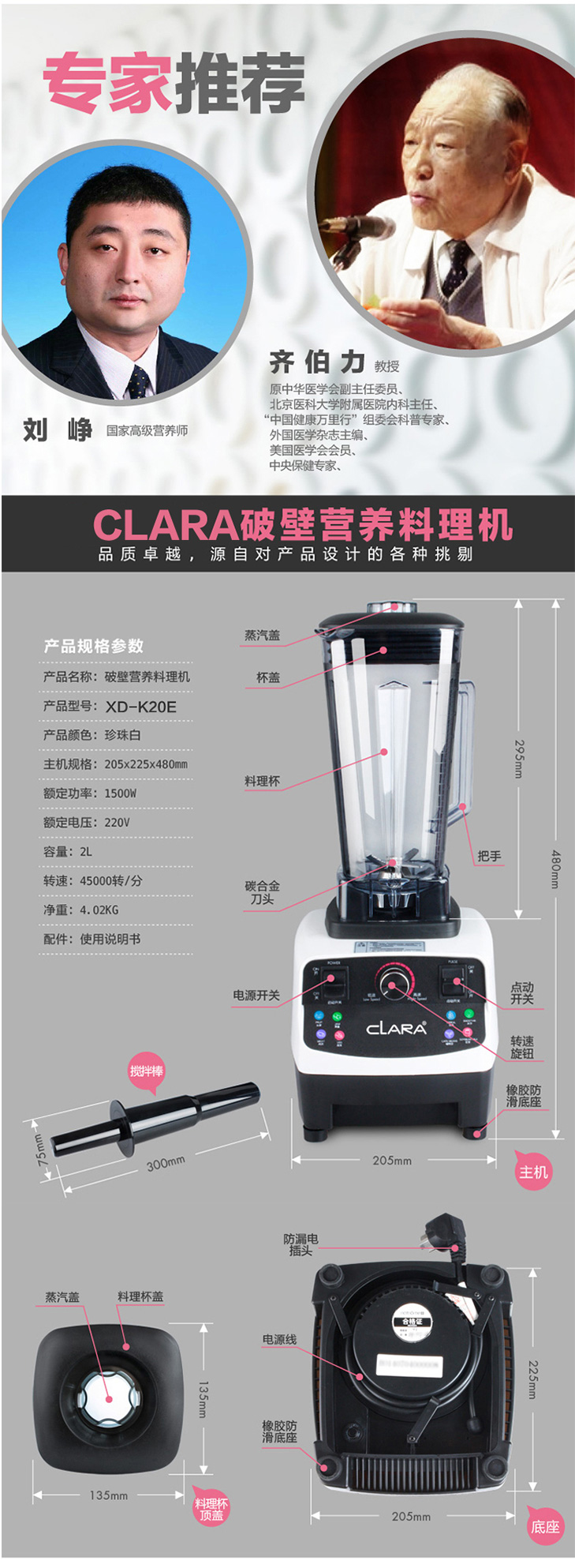 clara破壁全营养料理机