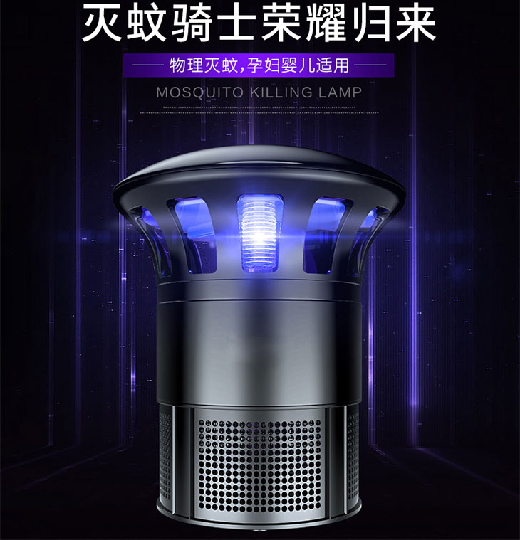 顺迪LED光触媒灭蚊灯1+1
