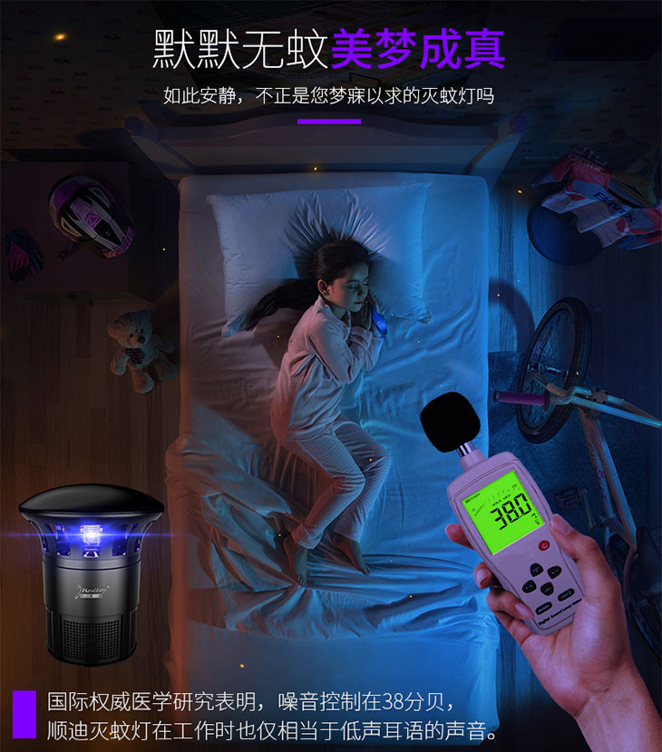 顺迪LED光触媒灭蚊灯1+1