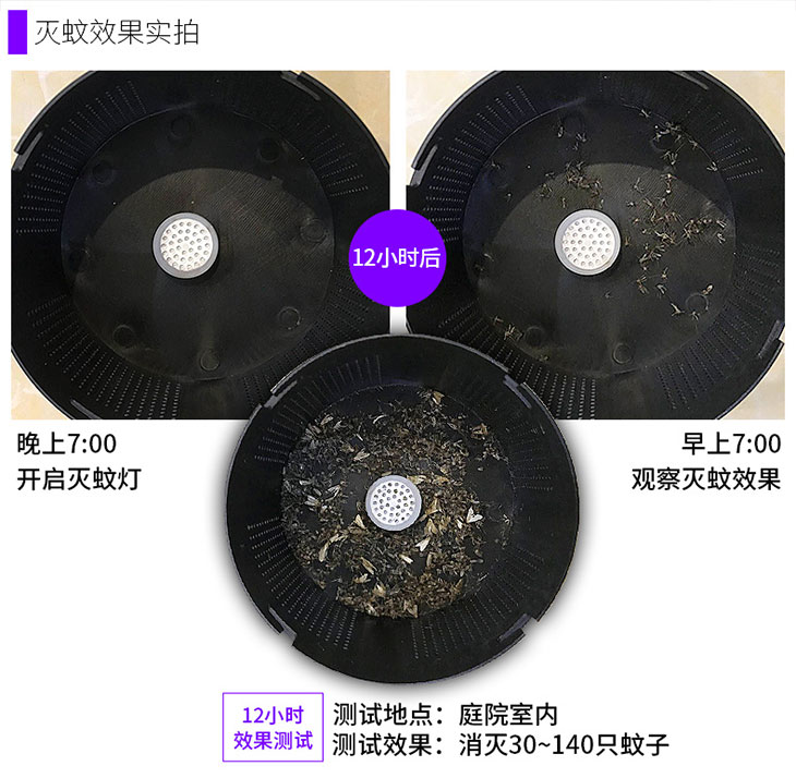 顺迪LED光触媒灭蚊灯1+1