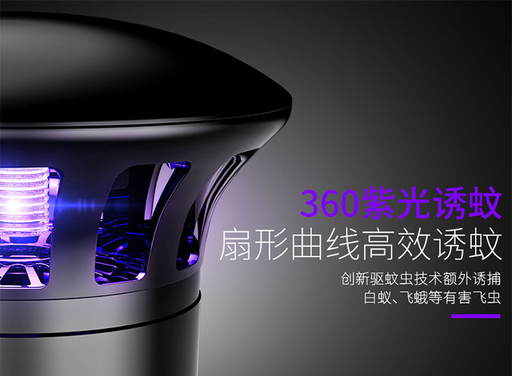 顺迪LED光触媒灭蚊灯1+1