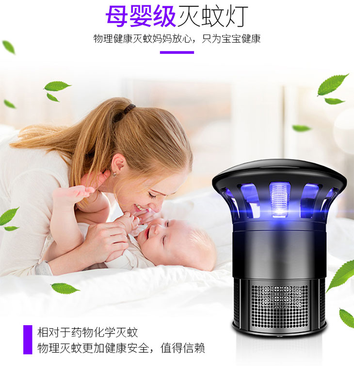 顺迪LED光触媒灭蚊灯1+1