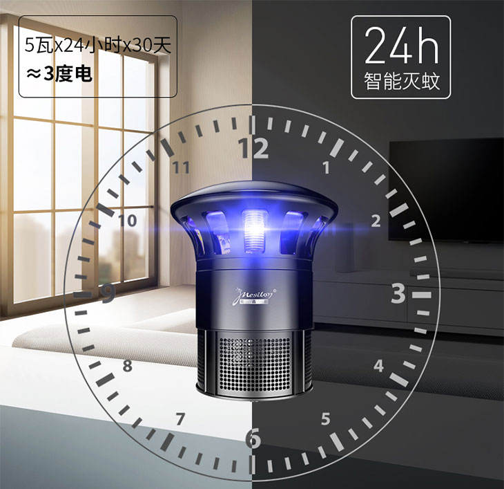 顺迪LED光触媒灭蚊灯1+1