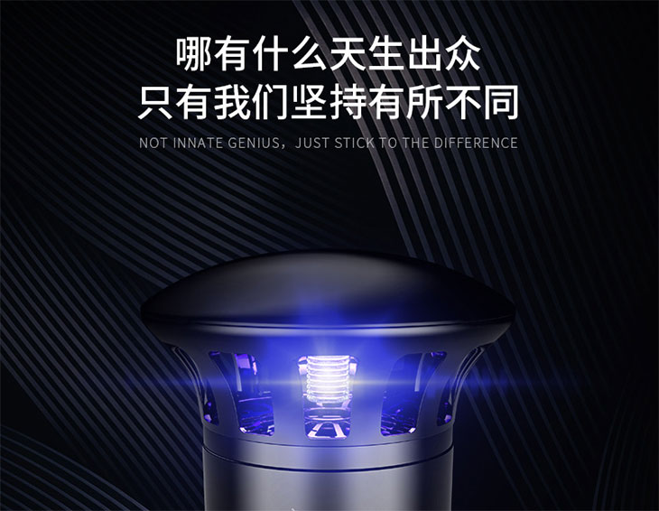 顺迪LED光触媒灭蚊灯1+1