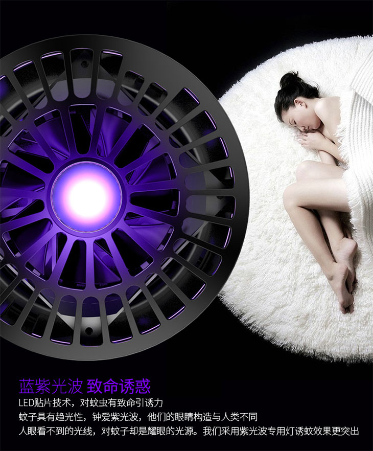 顺迪LED光触媒灭蚊灯1+1