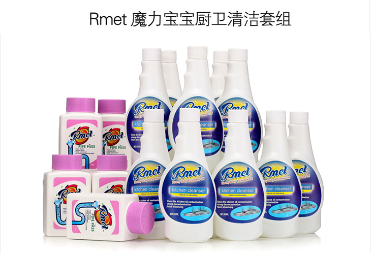 德国Rmet魔力宝宝强力清洁套组