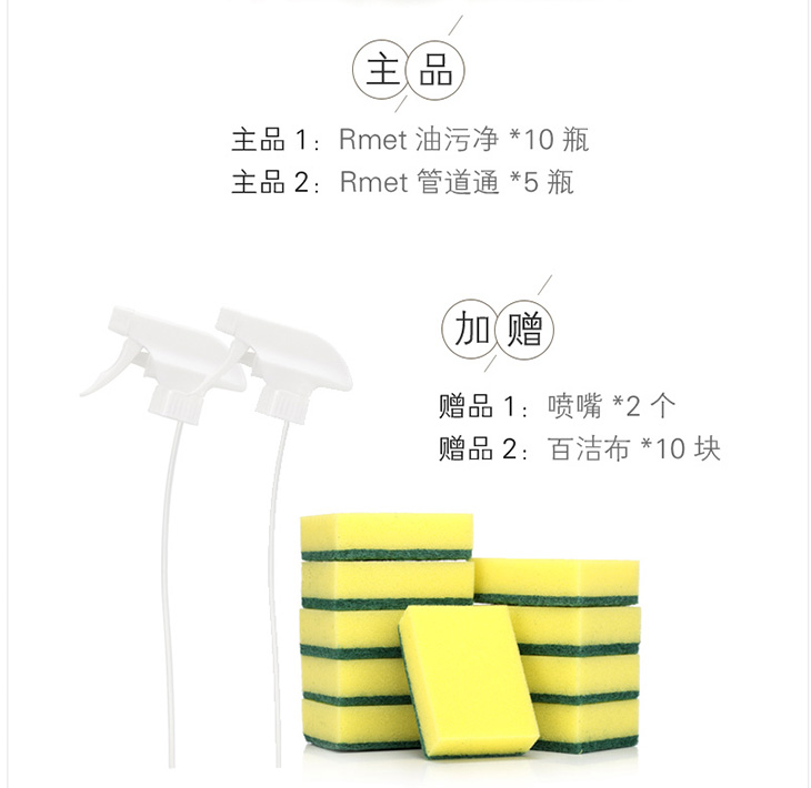 德国Rmet魔力宝宝强力清洁套组