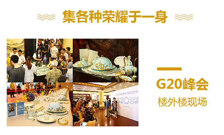 永丰源G20夫人瓷富贵牡丹64头餐具套组