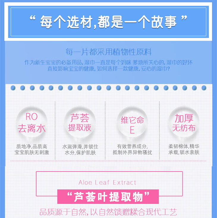 顺清柔健康呵护宝宝纸巾套组