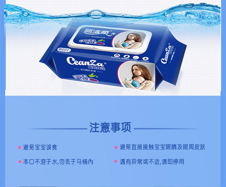 顺清柔健康呵护宝宝纸巾套组