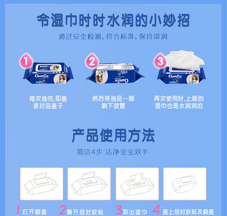 顺清柔健康呵护宝宝纸巾套组