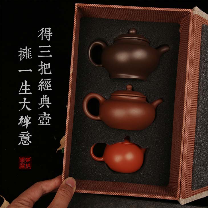 茶壶香汇紫砂礼盒套组