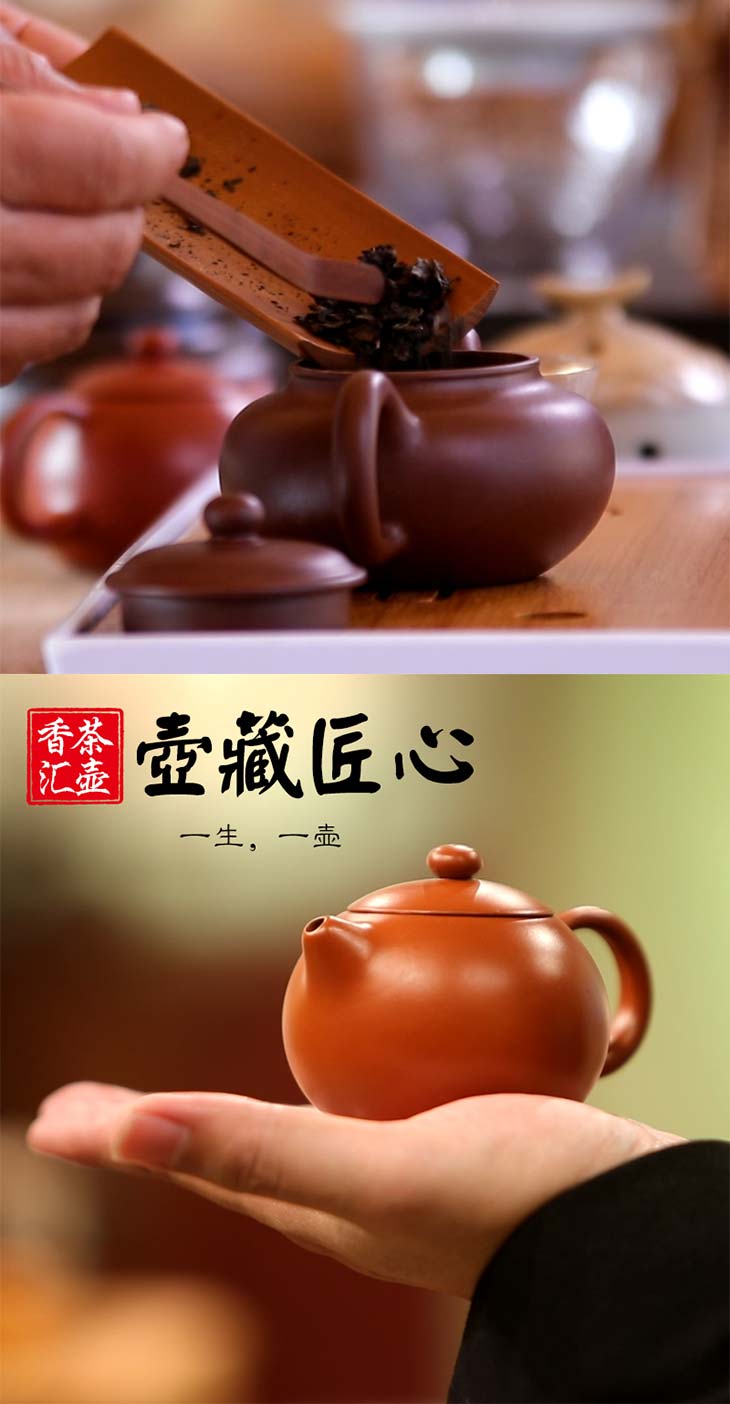 茶壶香汇紫砂礼盒套组