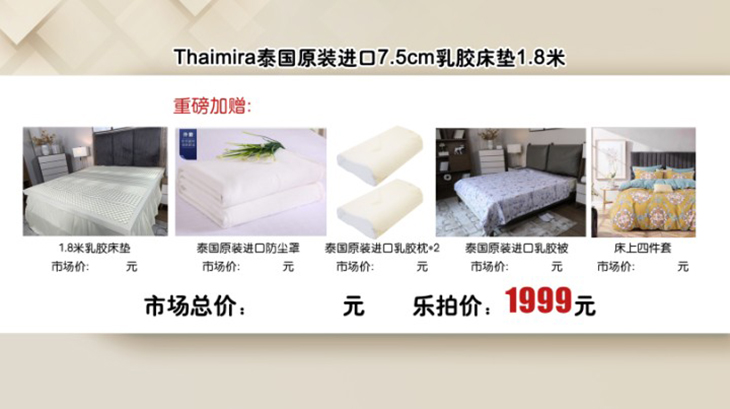 Thaimira泰国原装进口7.5cm乳胶床垫1.8米