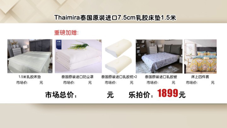 Thaimira泰国原装进口7.5cm乳胶床垫1.5米