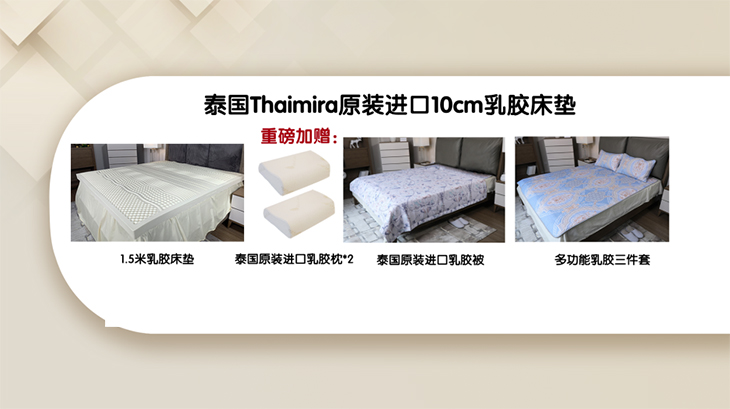 泰国Thaimira原装进口10cm乳胶床垫1.8米