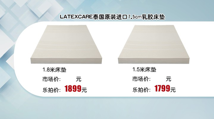 LATEXCARE泰国原装进口7.5cm乳胶床垫1.8