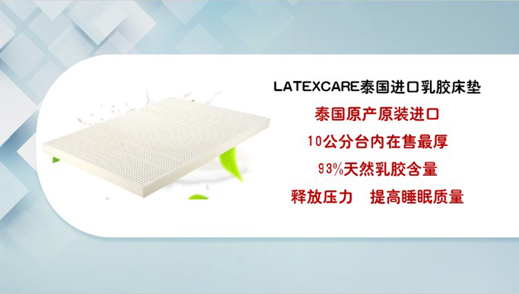 LATEXCARE泰国原装进口10CM乳胶床垫1.8米