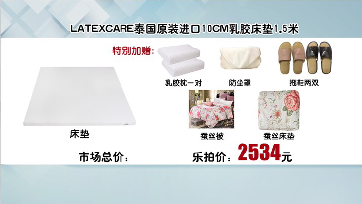 LATEXCARE泰国原装进口10CM乳胶床垫1.5米