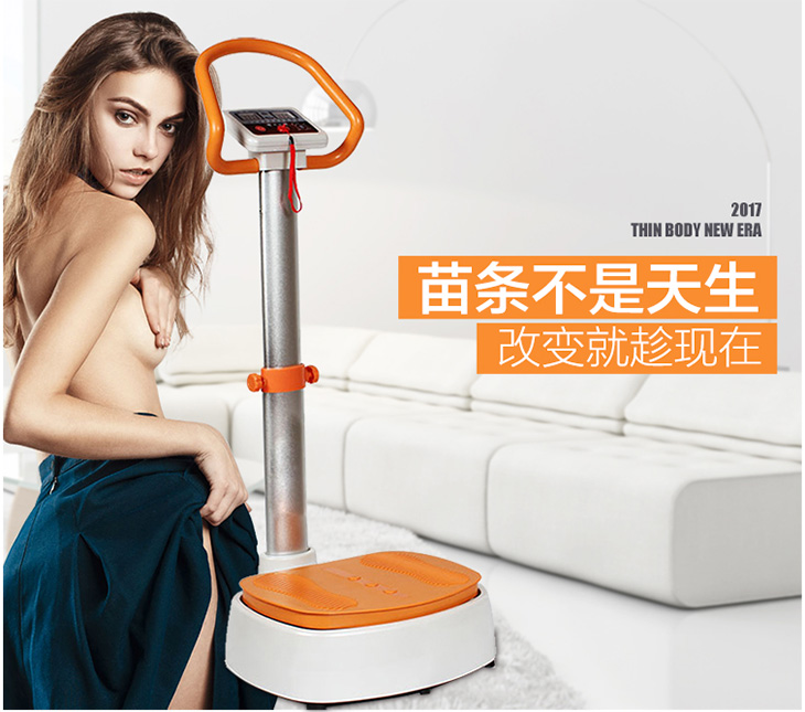 海斯曼健康有氧懒人运动机