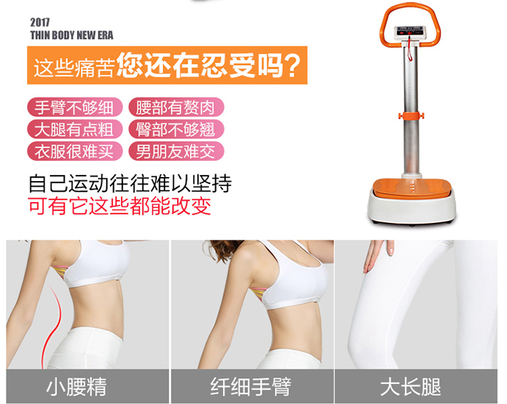 海斯曼健康有氧懒人运动机