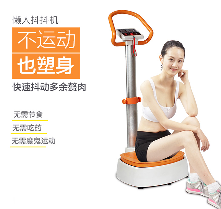 海斯曼健康有氧懒人运动机