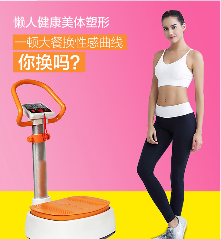 海斯曼健康有氧懒人运动机