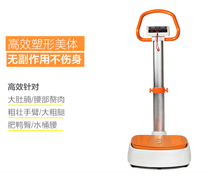 海斯曼健康有氧懒人运动机