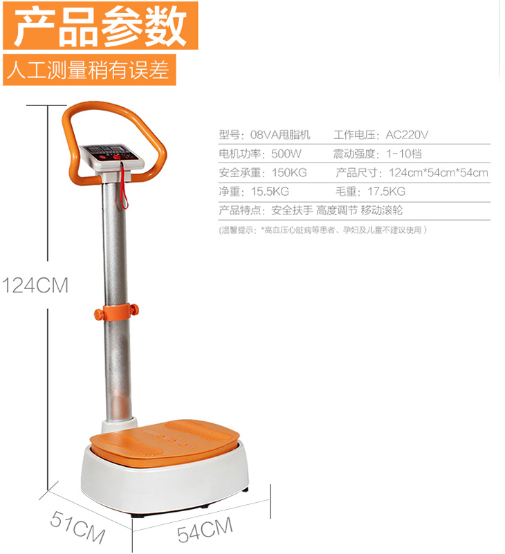 海斯曼健康有氧懒人运动机