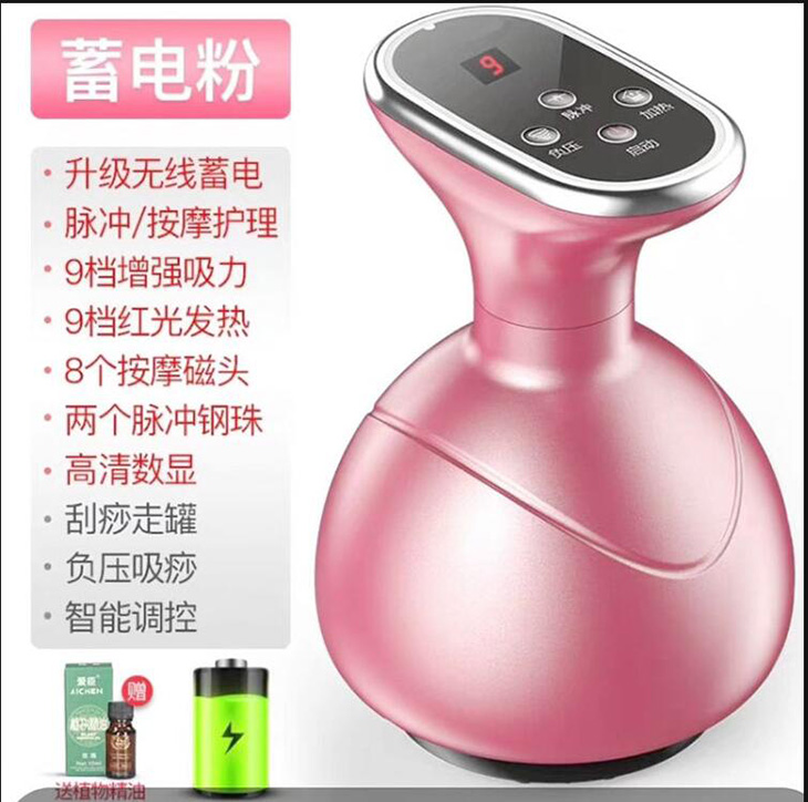 益臻宝负压刮痧仪健康组