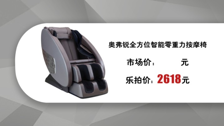 奥弗锐全方位智能零重力按摩椅