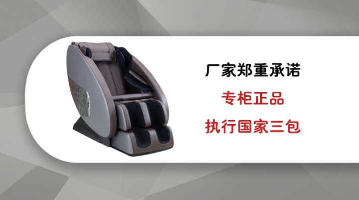奥弗锐全方位智能零重力按摩椅
