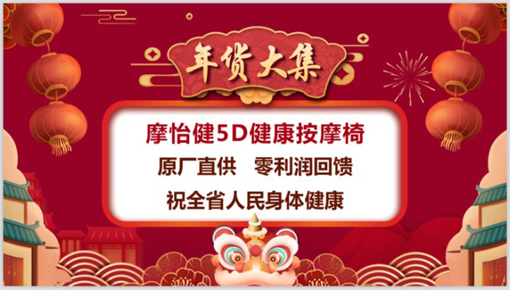 摩怡健5D健康按摩椅