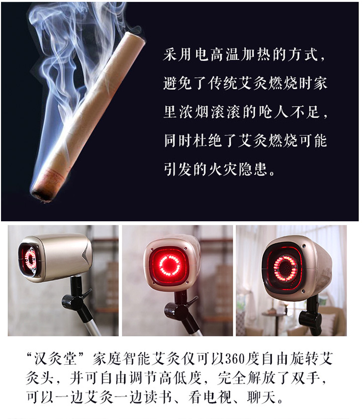 汉灸堂家用智能遥控艾灸仪