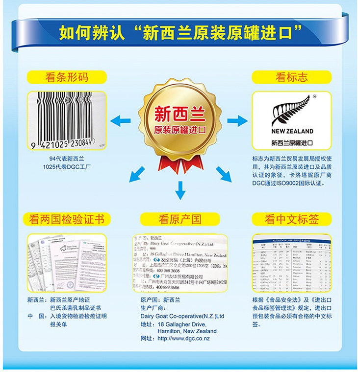 新西兰原罐进口卡洛塔妮羊乳粉6罐组