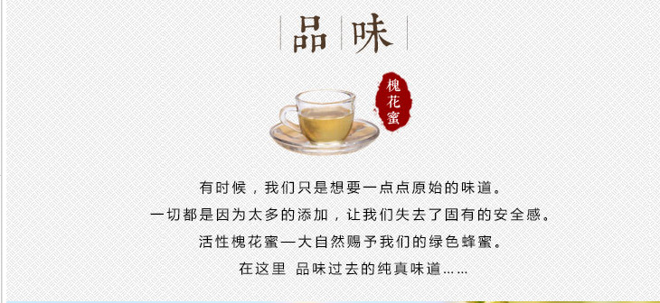 京膳堂天然蜂蜜套组