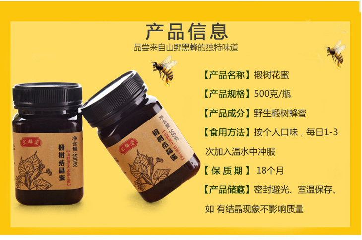 京膳堂蜂蜜3+2+2套组