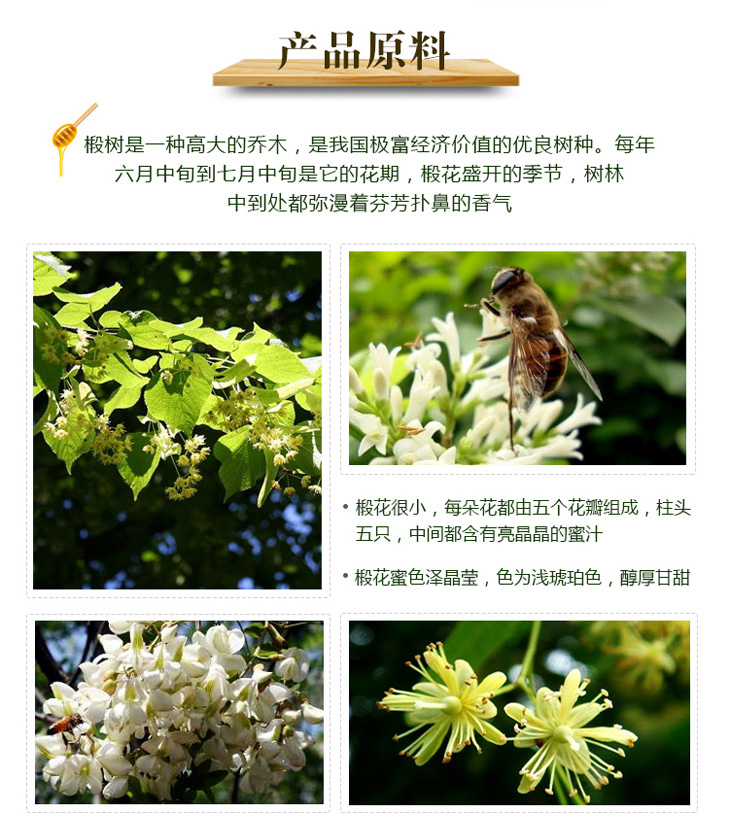 京膳堂蜂蜜3+2+2套组