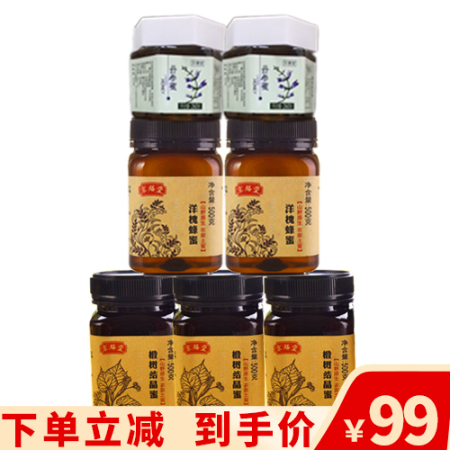 京膳堂蜂蜜3+2+2套组