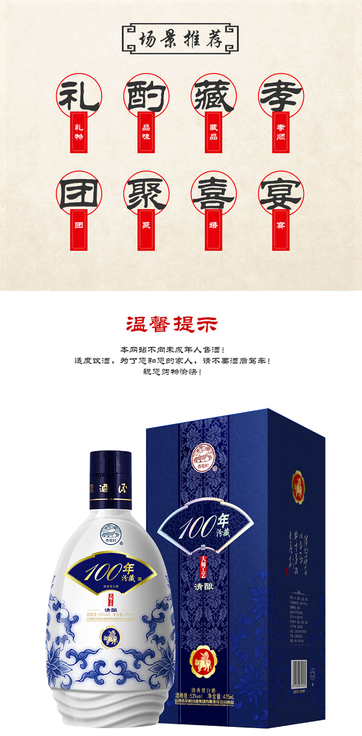 汾酒100年汾藏大师工艺珍藏套组
