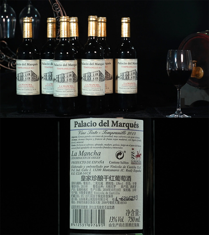 西班牙原装进口DO级皇家珍酿红酒套组
