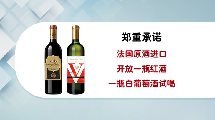 法国玛歌纳德庄园伯爵干红葡萄酒