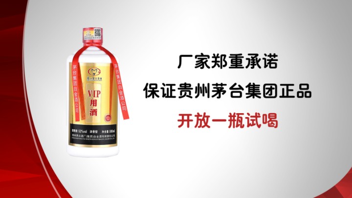 贵州茅台集团白金VIP酒套组