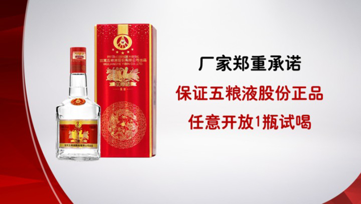 五粮液股份52度如意结品鉴组