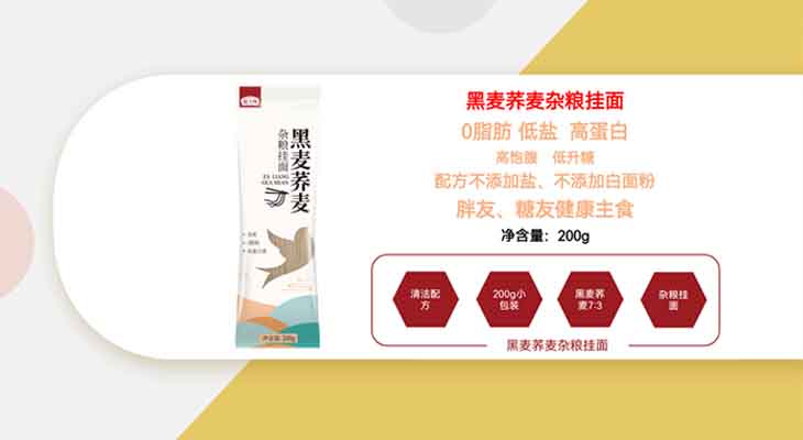 燕之坊黑麦荞麦杂粮挂面  