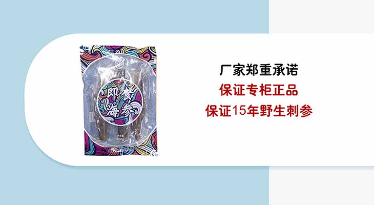肴之宝进口野生大红参