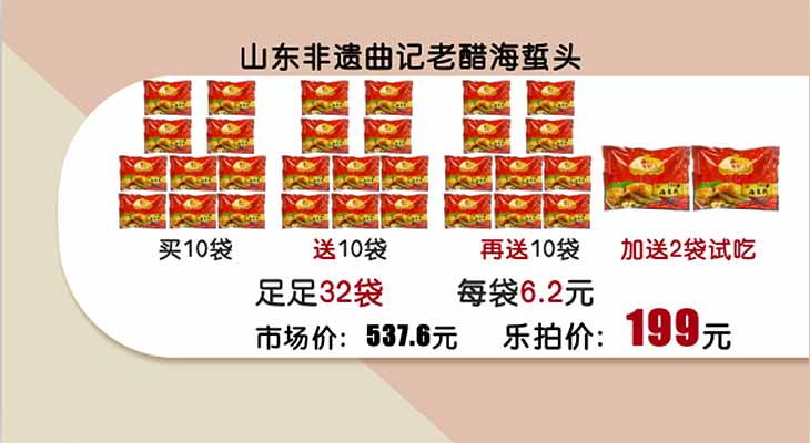 山东非遗曲记老醋海蜇头
